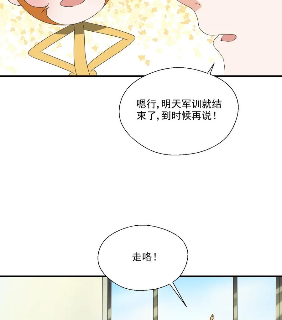 第160话 毒蝎组织 第10页