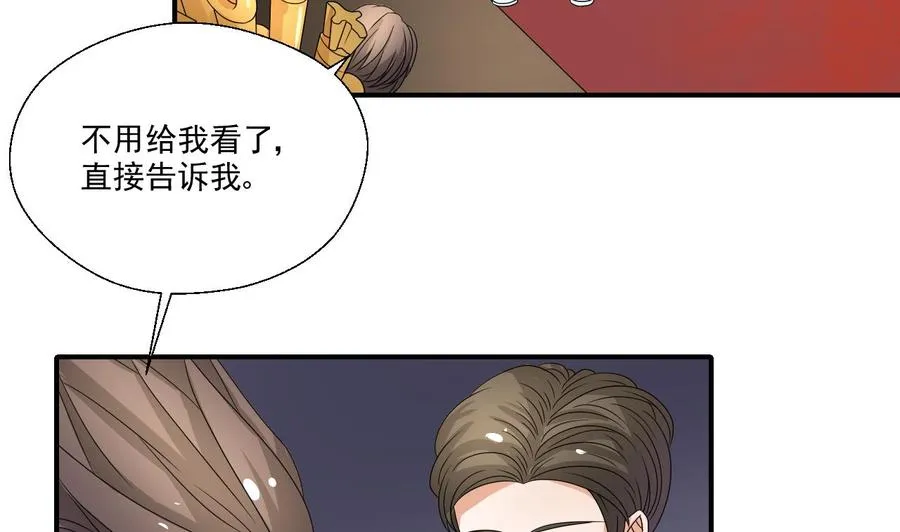 第160话 毒蝎组织 第19页