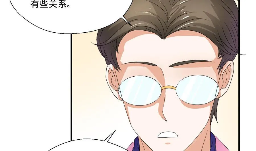 第160话 毒蝎组织 第22页