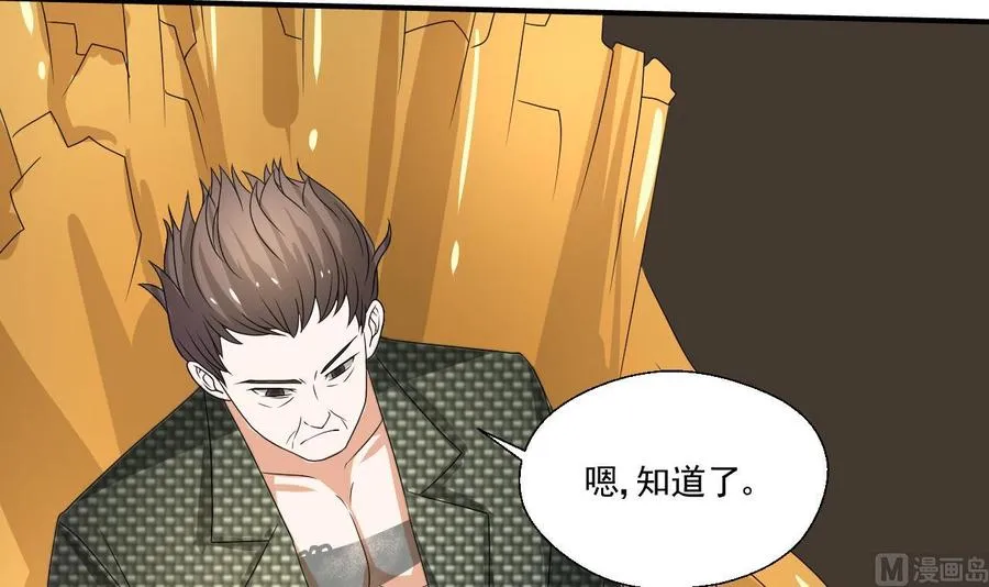 第160话 毒蝎组织 第24页