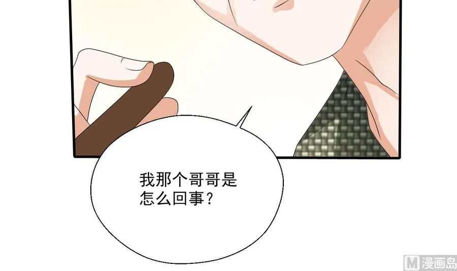 第160话 毒蝎组织 第27页