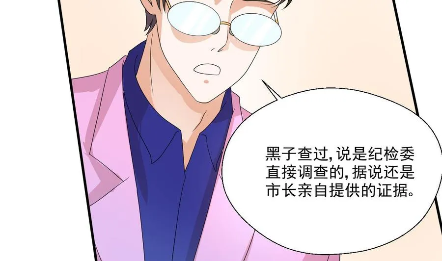 第160话 毒蝎组织 第29页