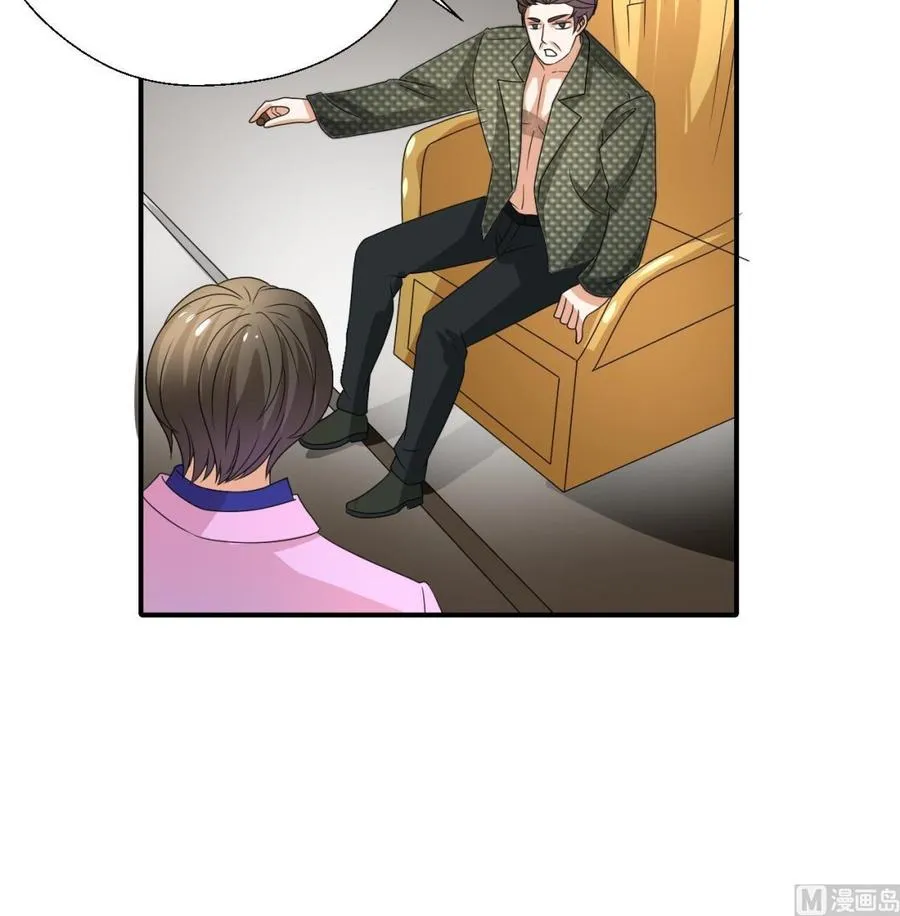 第160话 毒蝎组织 第33页
