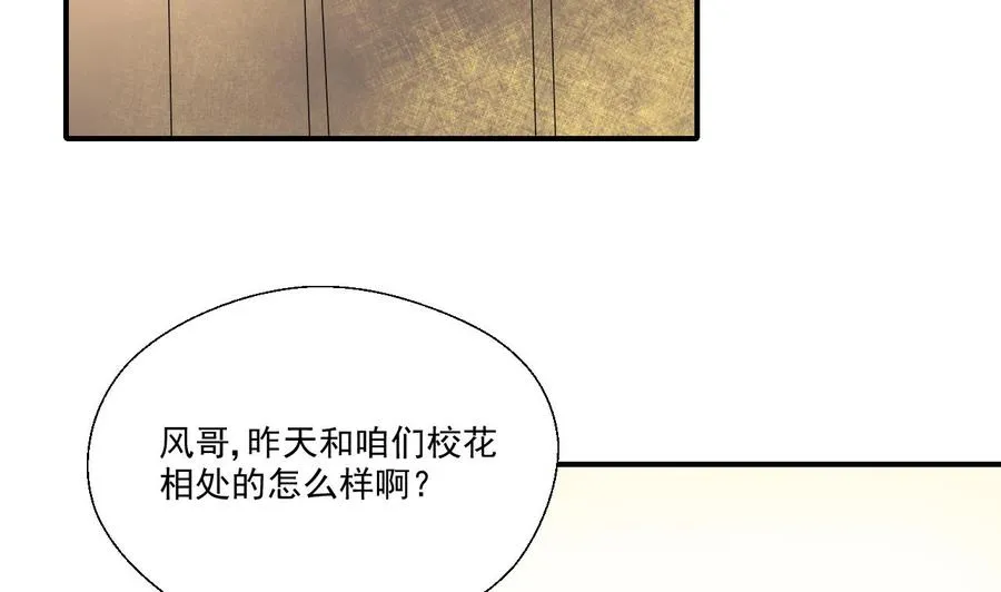 第160话 毒蝎组织 第38页