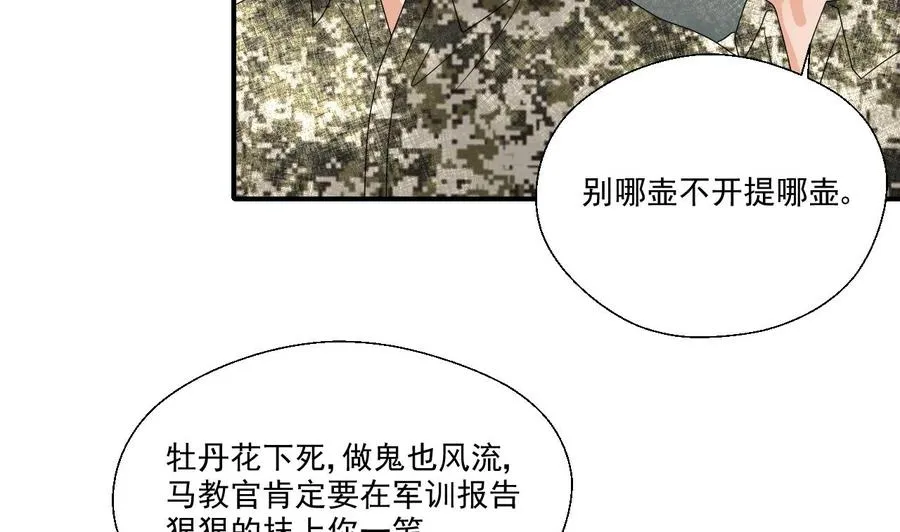 第160话 毒蝎组织 第40页
