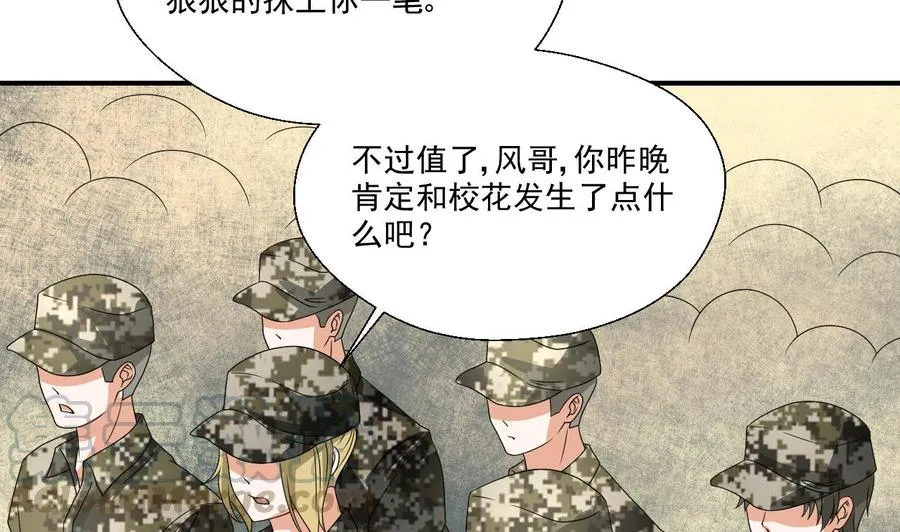 第160话 毒蝎组织 第41页