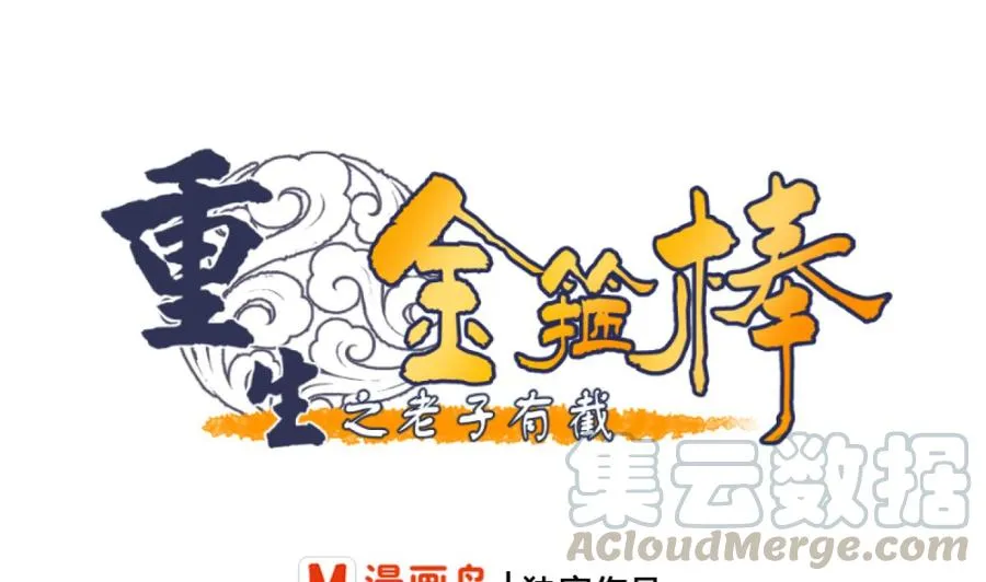 第161话 找上门了 第1页