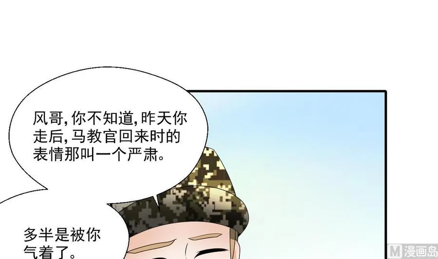 第161话 找上门了 第3页