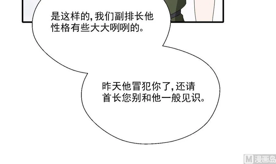 第161话 找上门了 第18页