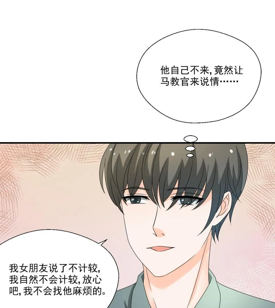 第161话 找上门了 第19页