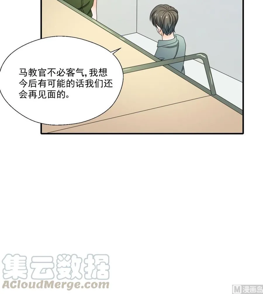 第161话 找上门了 第21页