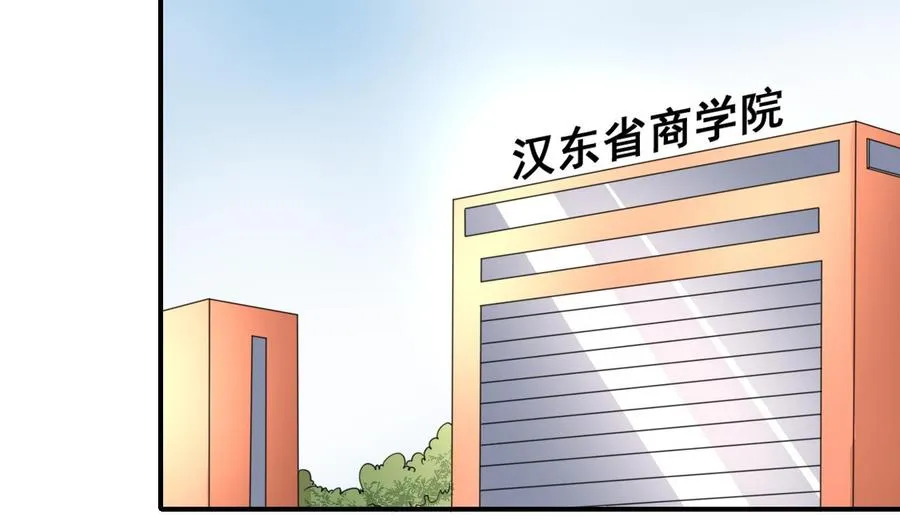 第161话 找上门了 第23页