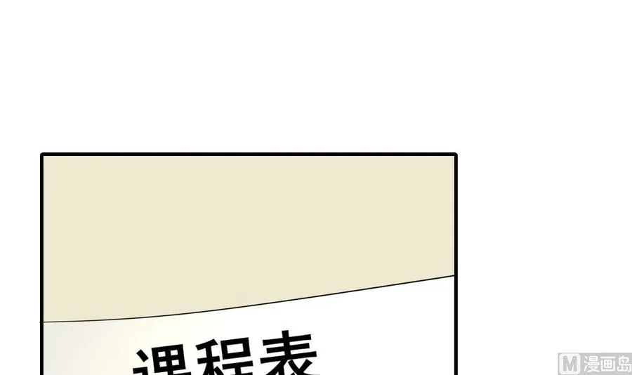 第161话 找上门了 第24页