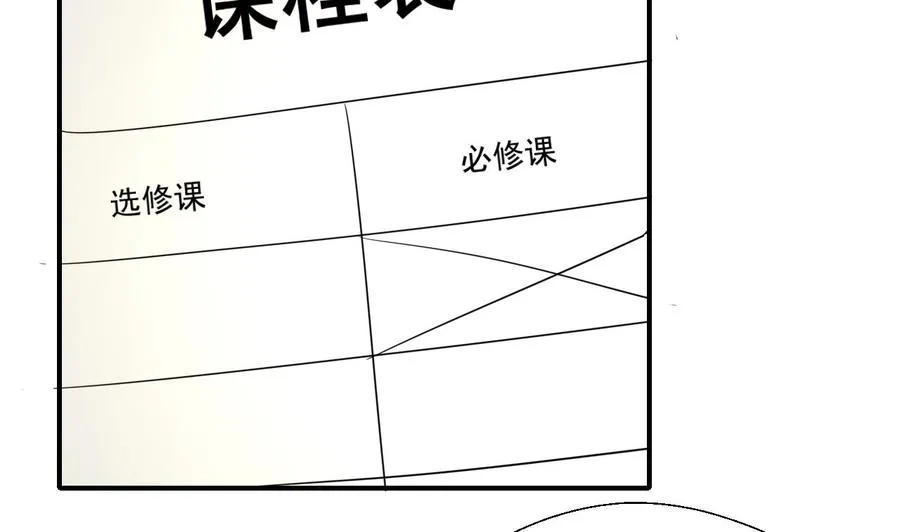 第161话 找上门了 第25页
