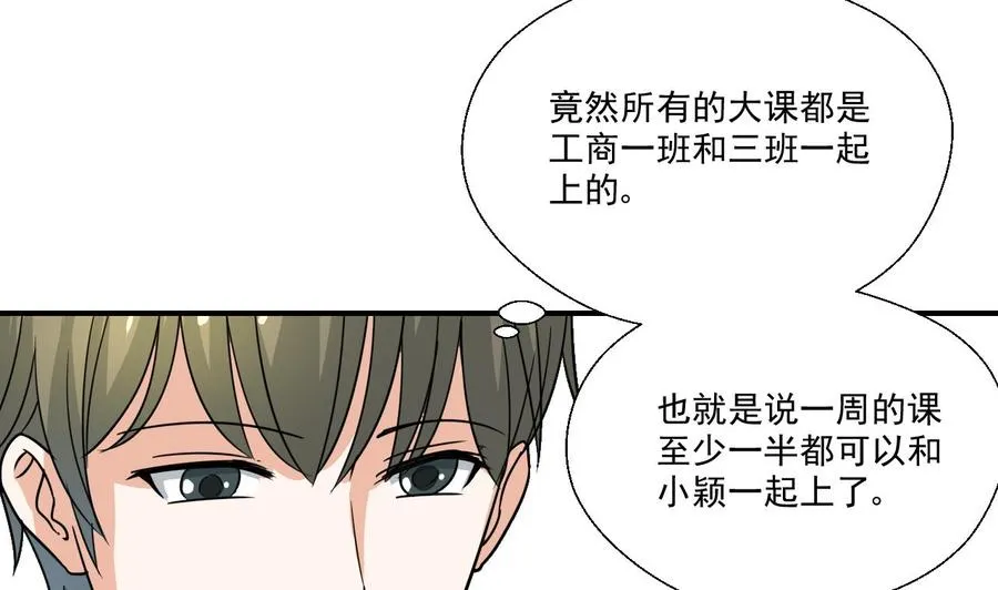 第161话 找上门了 第26页