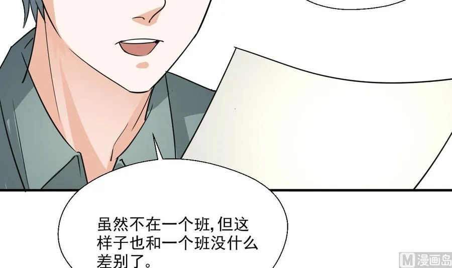 第161话 找上门了 第27页