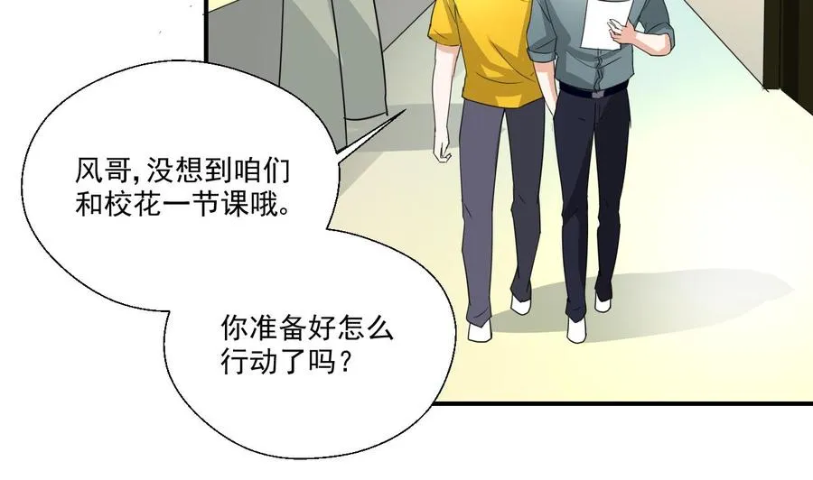 第161话 找上门了 第29页