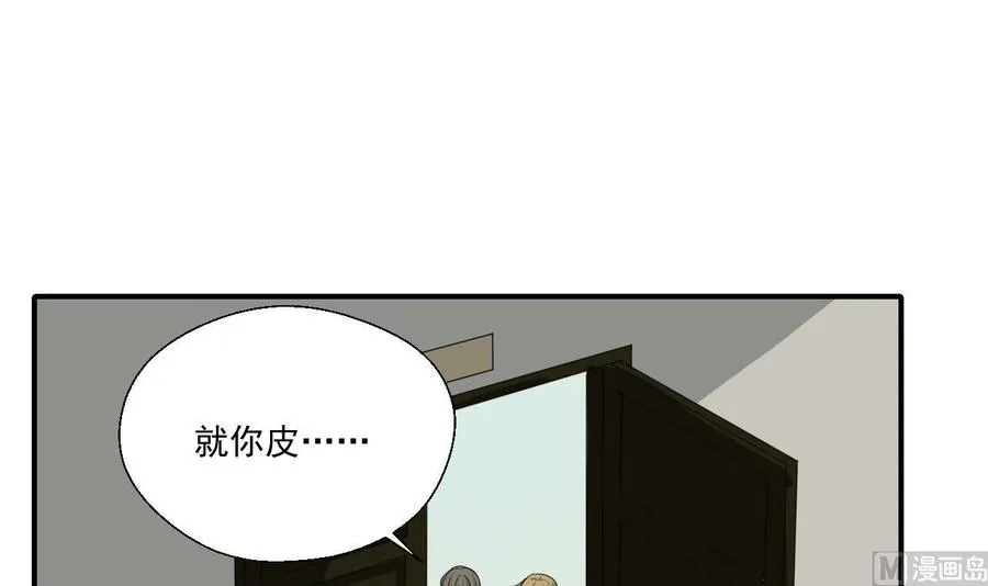 第161话 找上门了 第30页