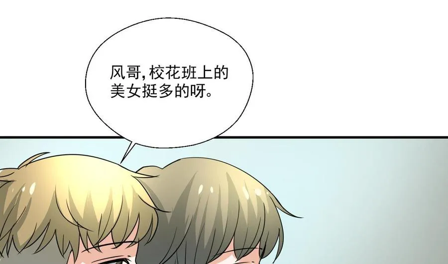 第161话 找上门了 第32页