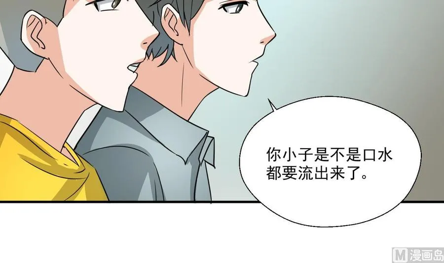 第161话 找上门了 第33页