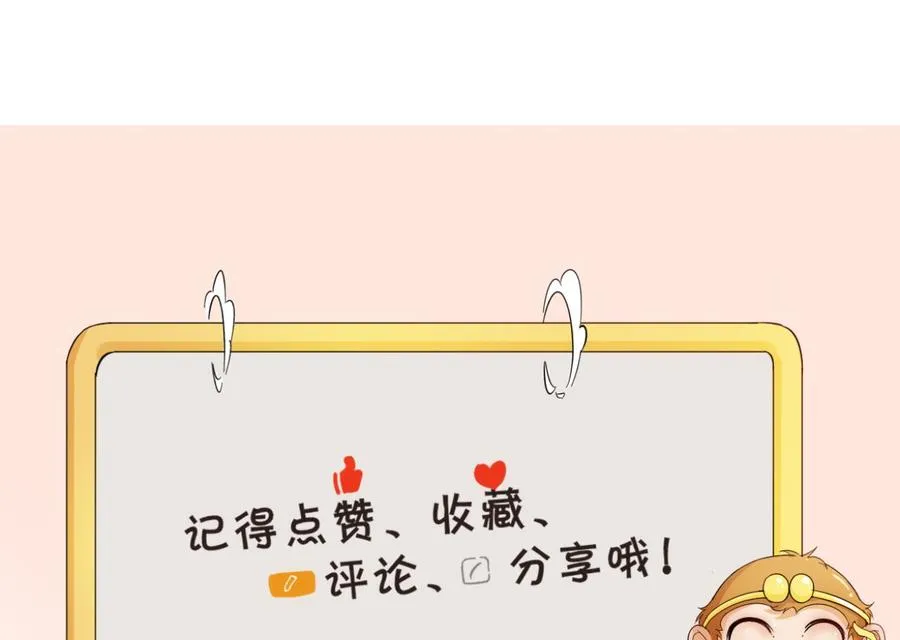 第161话 找上门了 第43页