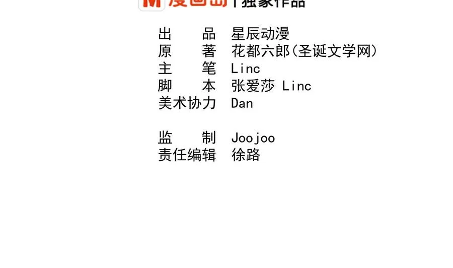第162话 有本事下来打我 第2页