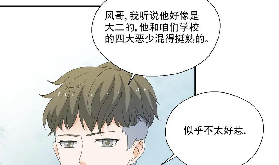 第162话 有本事下来打我 第7页
