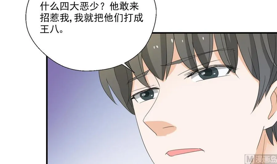 第162话 有本事下来打我 第9页