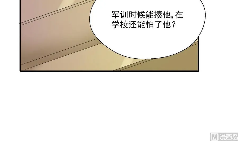 第162话 有本事下来打我 第12页