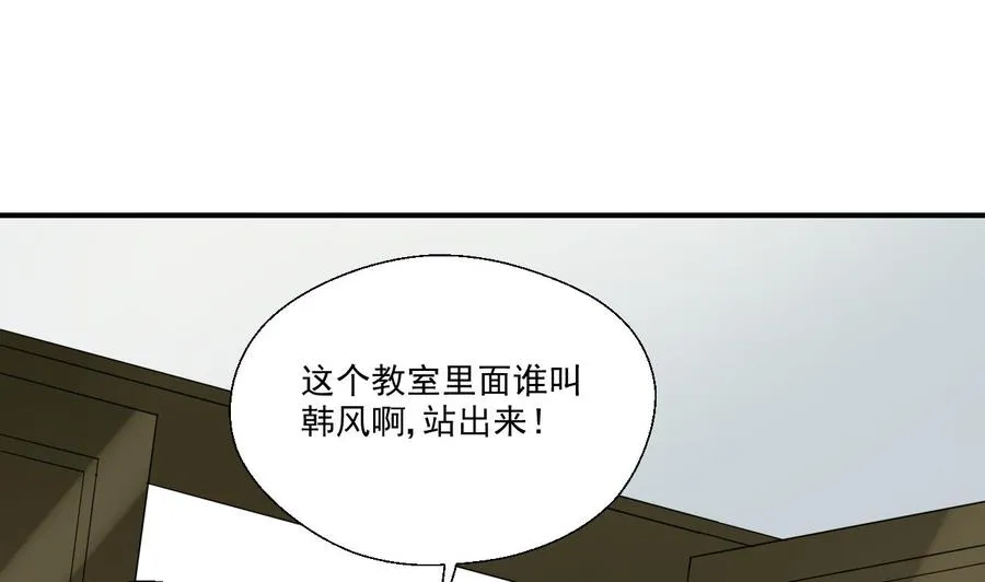 第162话 有本事下来打我 第13页