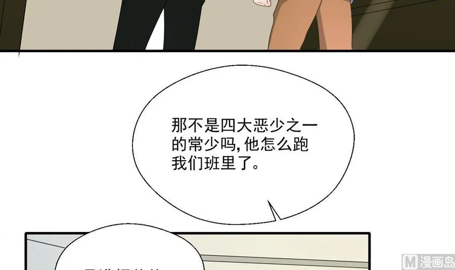 第162话 有本事下来打我 第15页