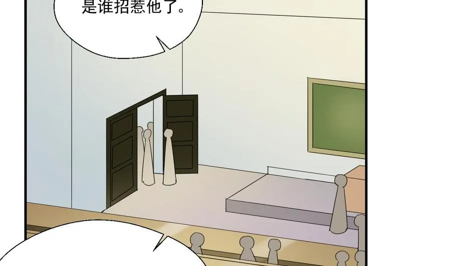 第162话 有本事下来打我 第16页