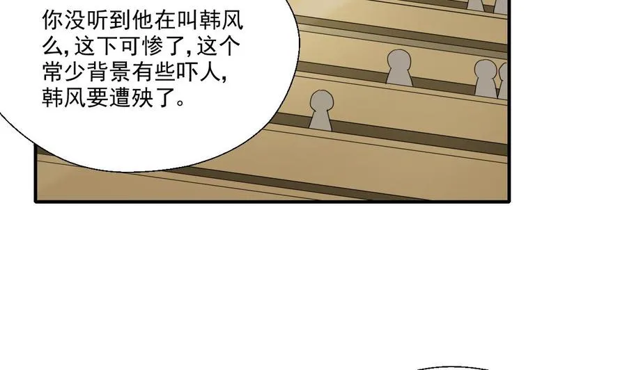 第162话 有本事下来打我 第17页