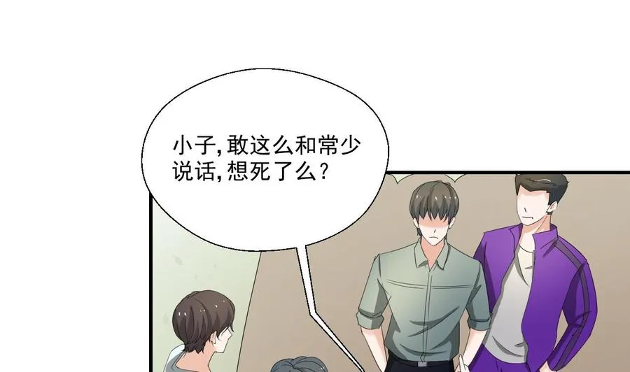 第162话 有本事下来打我 第22页