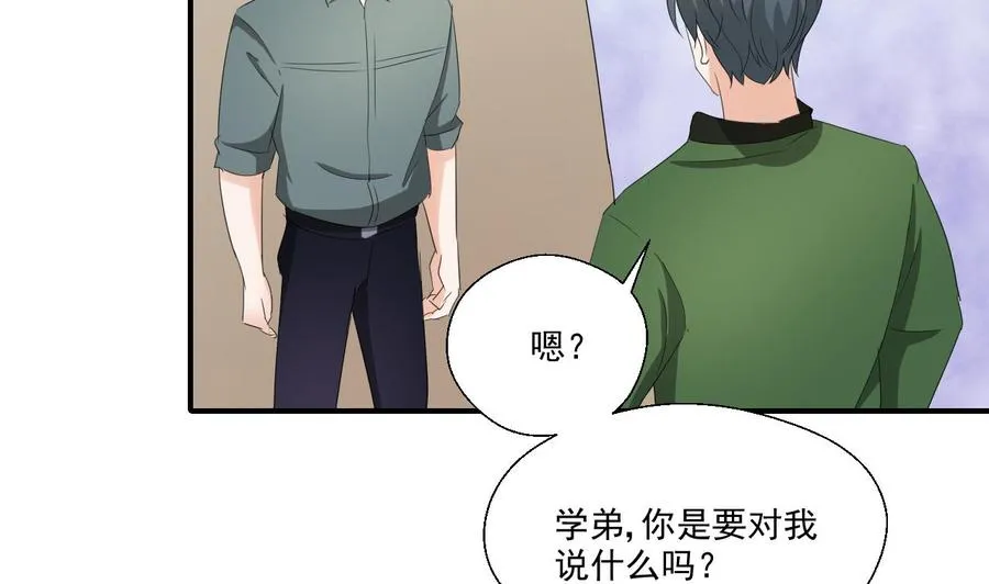 第162话 有本事下来打我 第26页