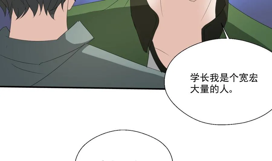 第162话 有本事下来打我 第28页