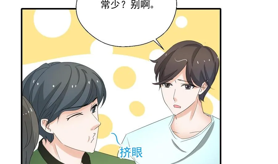 第162话 有本事下来打我 第29页