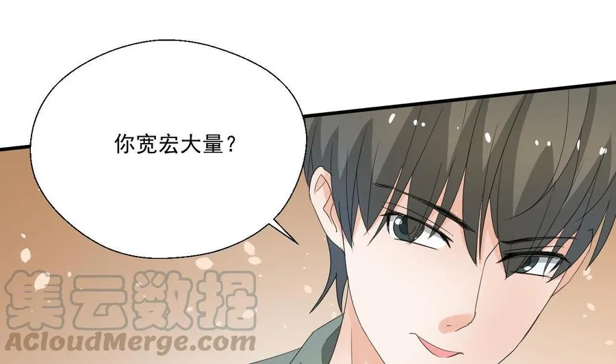 第162话 有本事下来打我 第31页