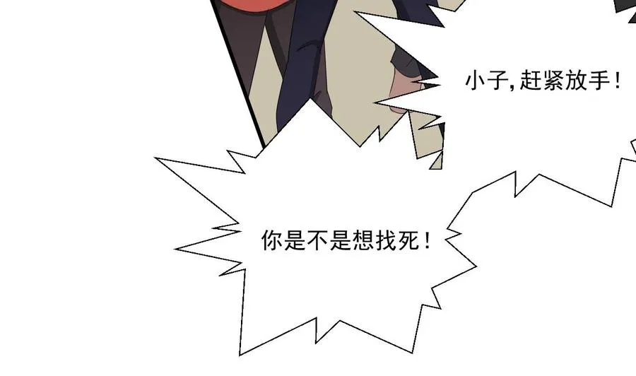 第162话 有本事下来打我 第35页
