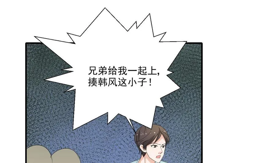 第162话 有本事下来打我 第40页