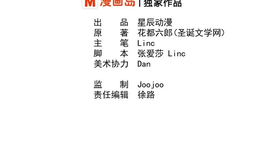 第163话 请你吃肉夹馍 第2页