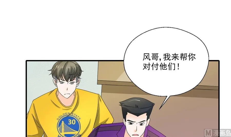 第163话 请你吃肉夹馍 第3页