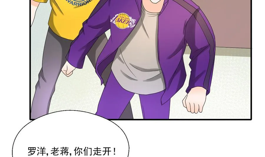 第163话 请你吃肉夹馍 第4页