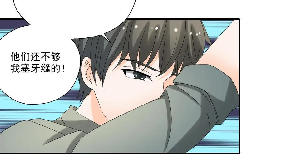 第163话 请你吃肉夹馍 第5页