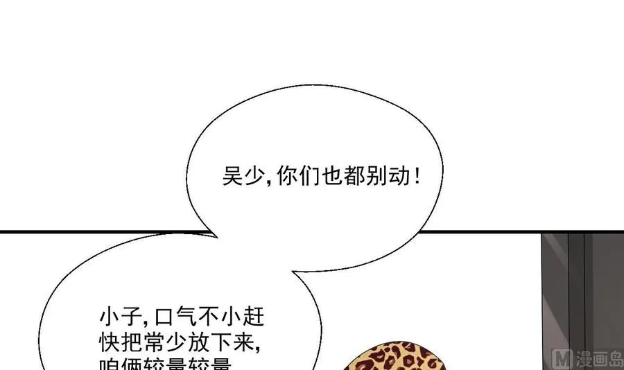 第163话 请你吃肉夹馍 第6页