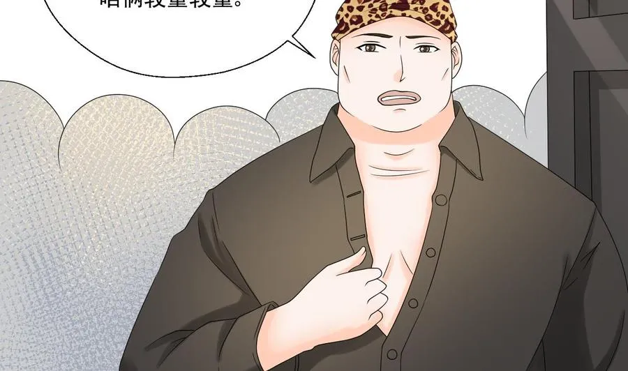 第163话 请你吃肉夹馍 第7页