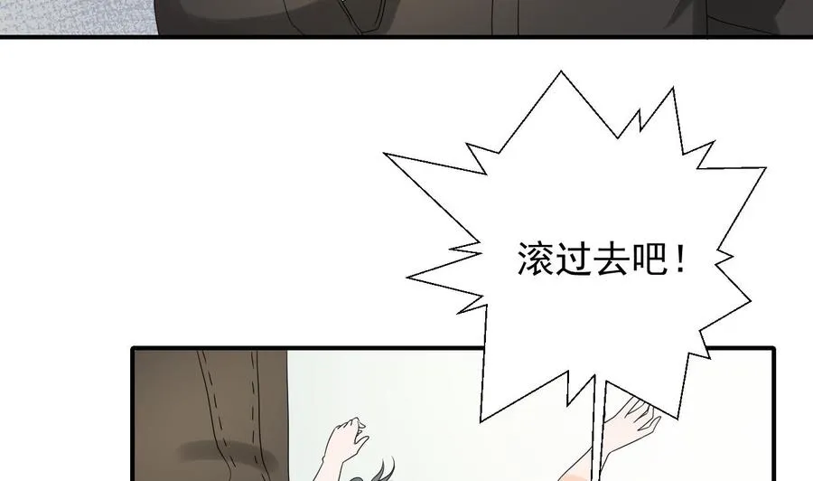 第163话 请你吃肉夹馍 第8页