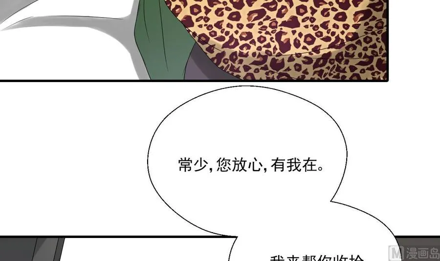 第163话 请你吃肉夹馍 第12页