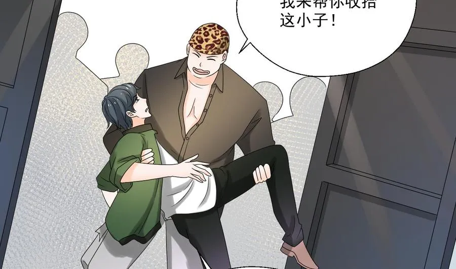 第163话 请你吃肉夹馍 第13页