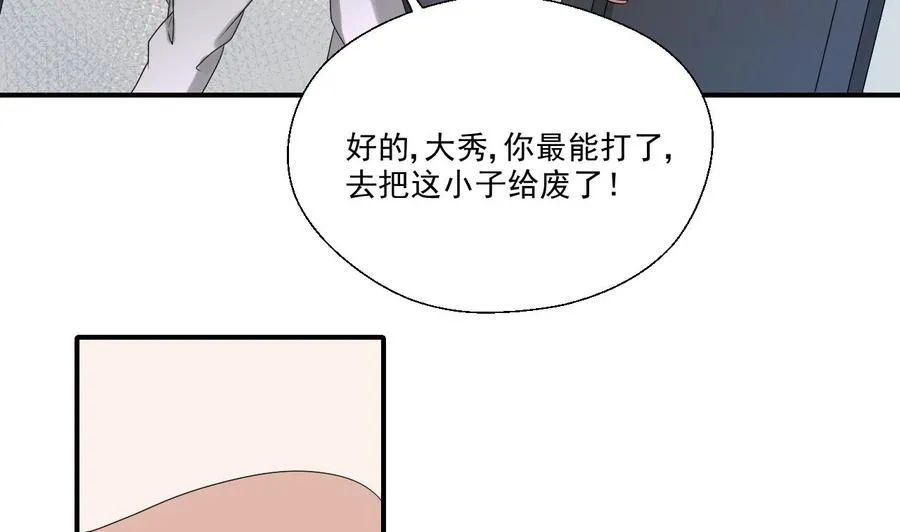第163话 请你吃肉夹馍 第14页